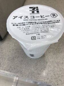 コンビニ アイスコーヒー 一気飲み比べレビュー 一番美味いのは ゆとくら コンビニ アイスコーヒー 一気飲み比べレビュー 一番美味いのは ゆとくら