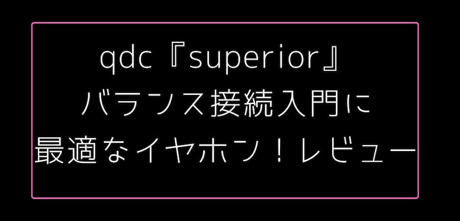 qdc superior